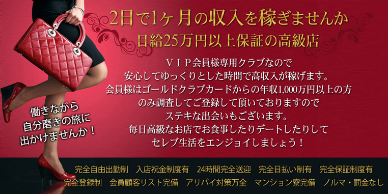 高級会員制クラブヘルス